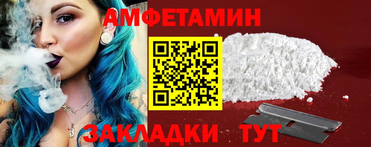 Амфетамин  АМФЕТАМИН Premium  Вход с VPN  Заволжье 