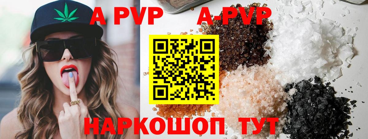 Alfa_PVP VHQ  как найти закладки  Вход с VPN  Заволжье  А ПВП крисы CK 
