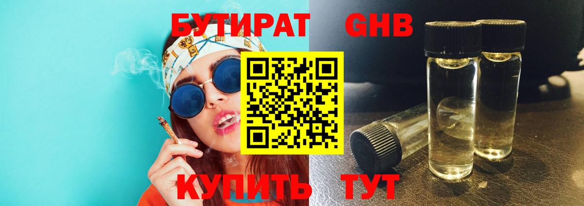 Бутират буратино  Вход с VPN  Бутират  Заволжье 