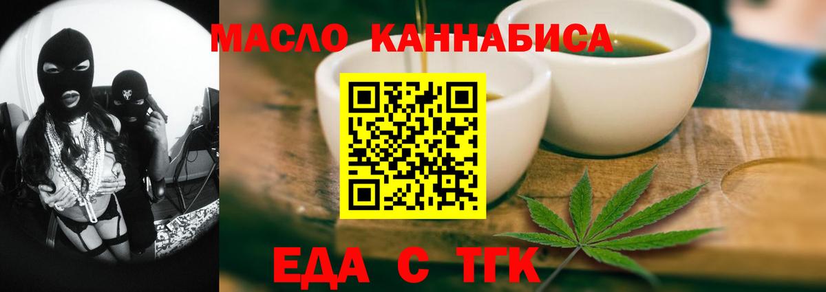 Заволжье  Еда ТГК конопля  Вход с VPN 