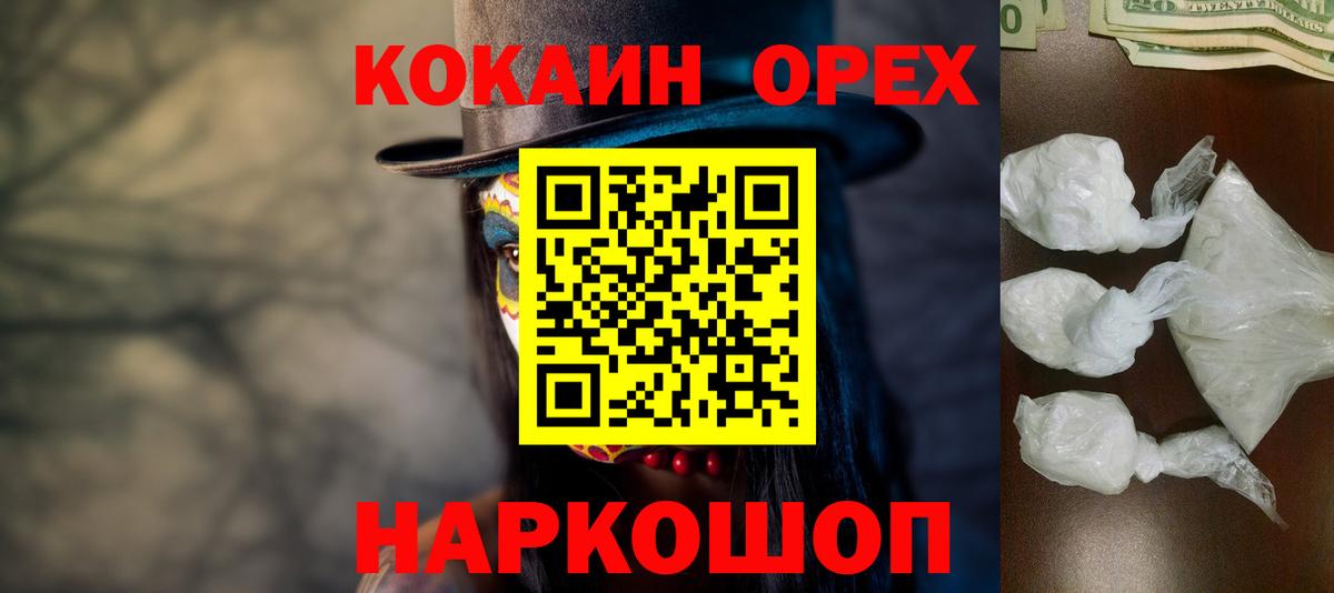 COCAIN  Cocaine 99%  Кокаин VHQ  Вход с VPN  Заволжье 
