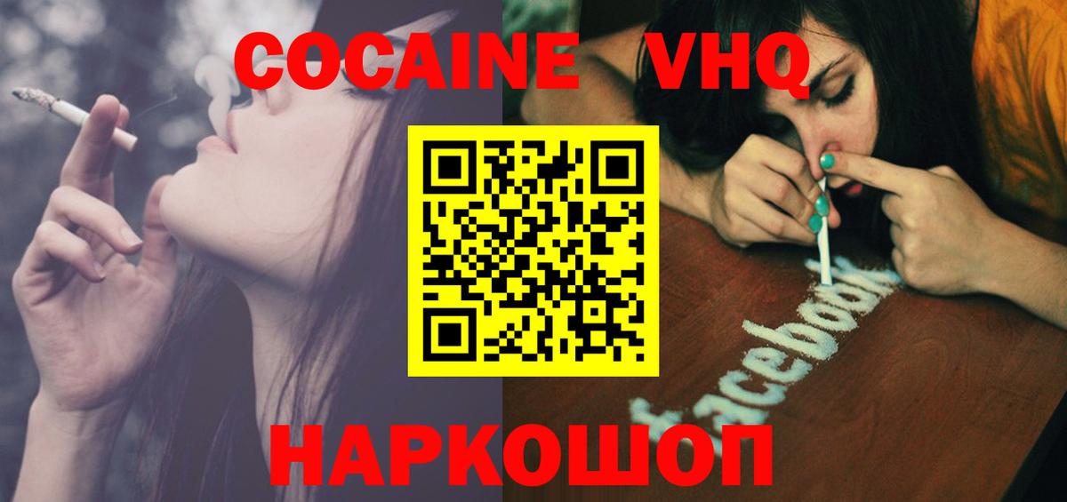 КОКАИН FishScale Заволжье