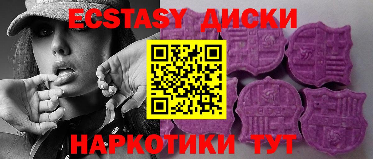 Экстази XTC  ЭКСТАЗИ 280 MDMA  сколько стоит  Заволжье  Вход с VPN 