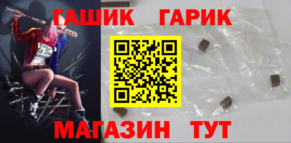 ГАШИШ индика сатива  ГАШИШ  Заволжье  Вход с VPN  Гашиш индика сатива 
