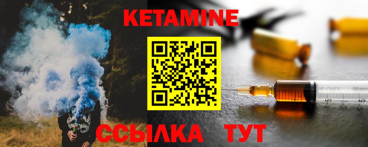 Заволжье  КЕТАМИН ketamine  Вход с VPN 