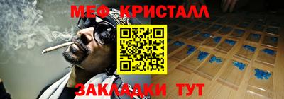 мефедрон Краснознаменск