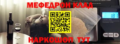 мефедрон Краснознаменск