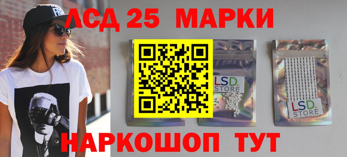 LSD-25 экстази ecstasy Заволжье