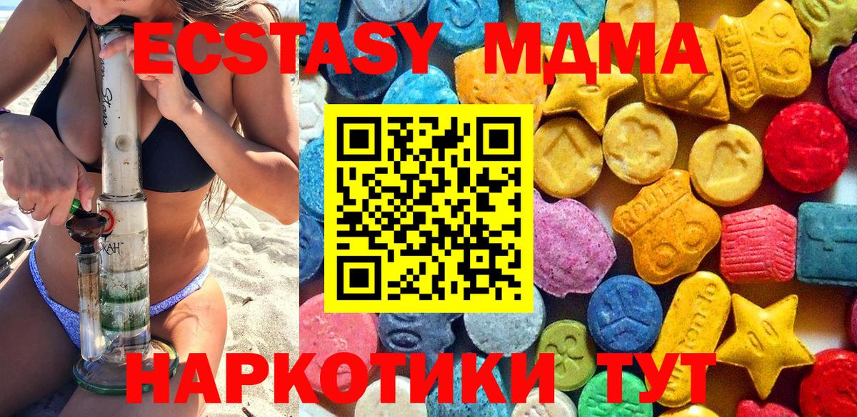 MDMA молли  МДМА crystal  Вход с VPN  Заволжье 