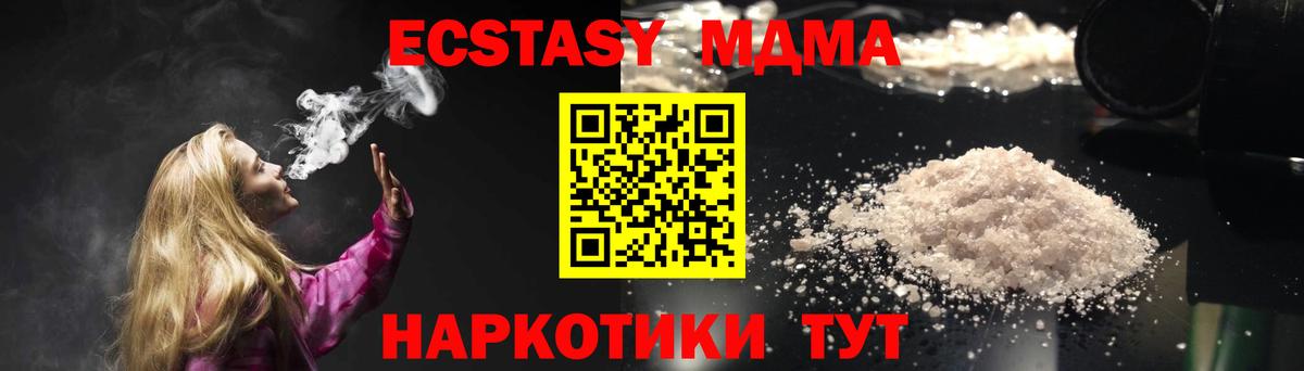 МДМА молли Заволжье