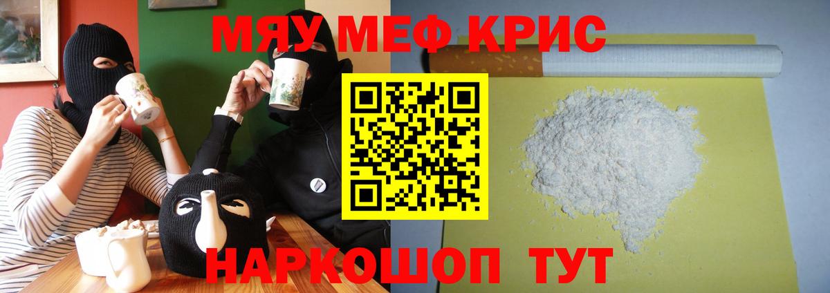 Заволжье  Мефедрон mephedrone  Вход с VPN  Мефедрон  Мефедрон мяу мяу  Мефедрон 