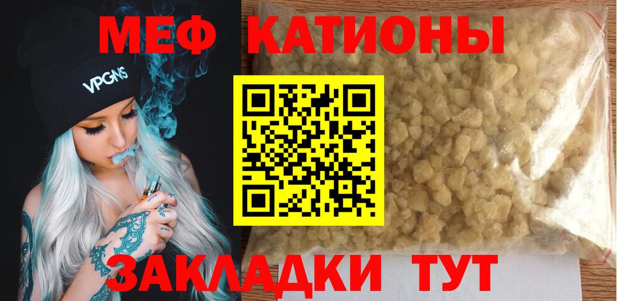 МЕФ кристаллы Заволжье