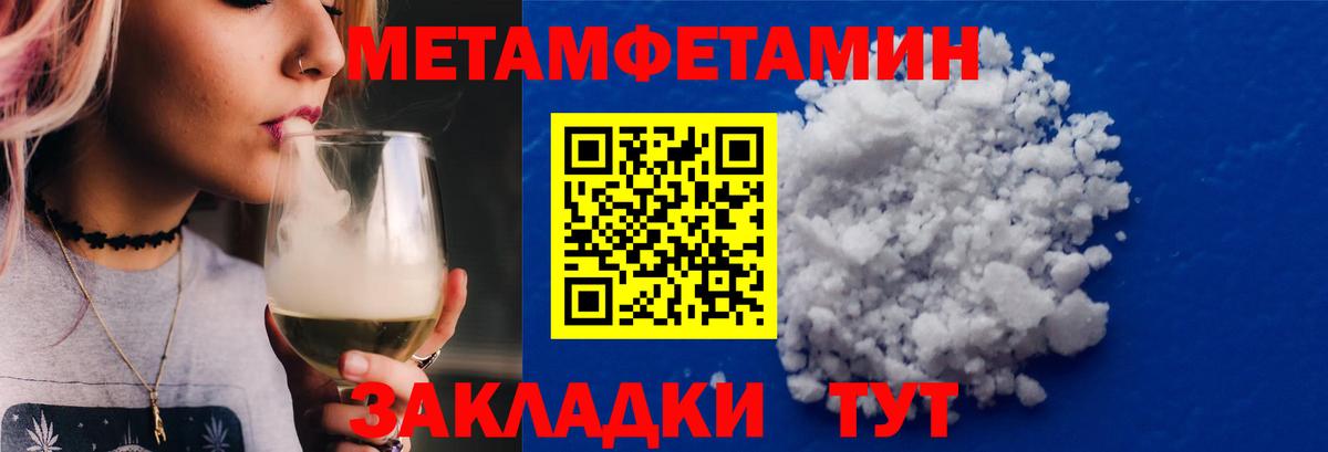 Заволжье  МЕТАМФЕТАМИН мет  МЕТАМФЕТАМИН мет  Вход с VPN 