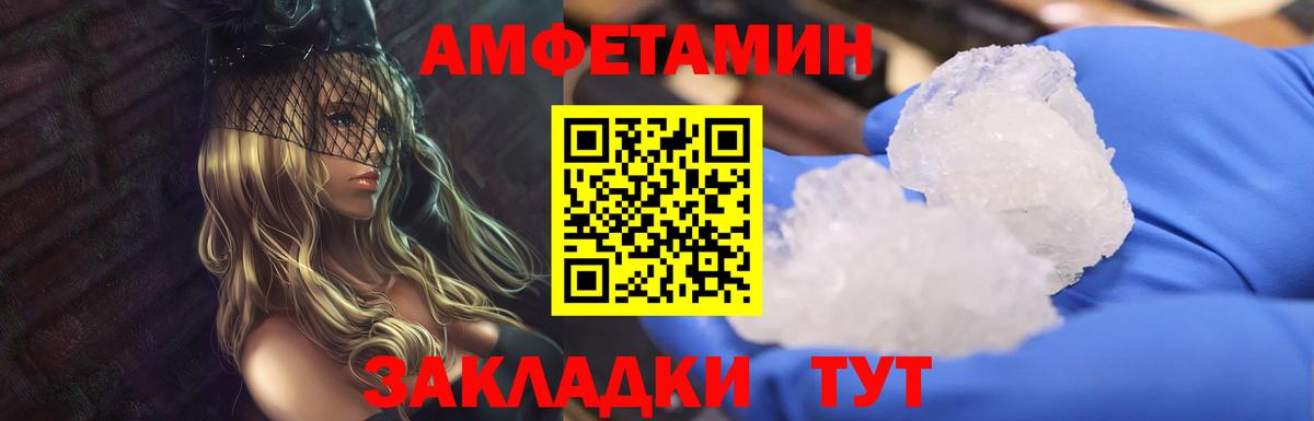 Метамфетамин витя Заволжье