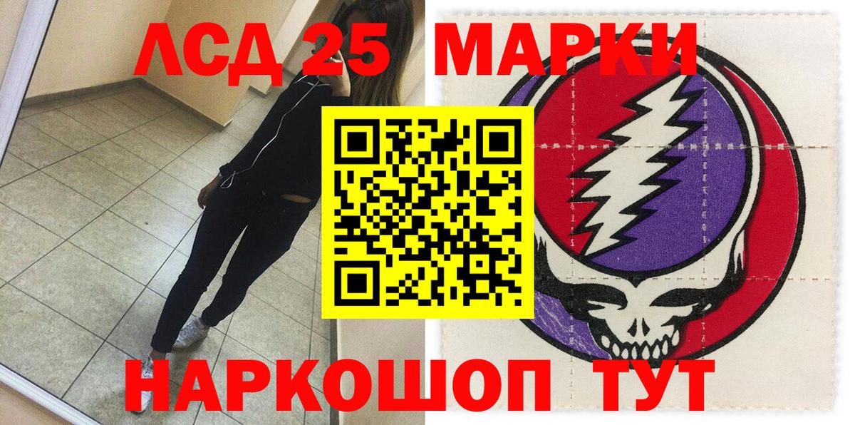 Марки 25I-NBOMe  Наркотические марки 1,8мг  Наркотические марки 1,8мг  Вход с VPN  Заволжье 