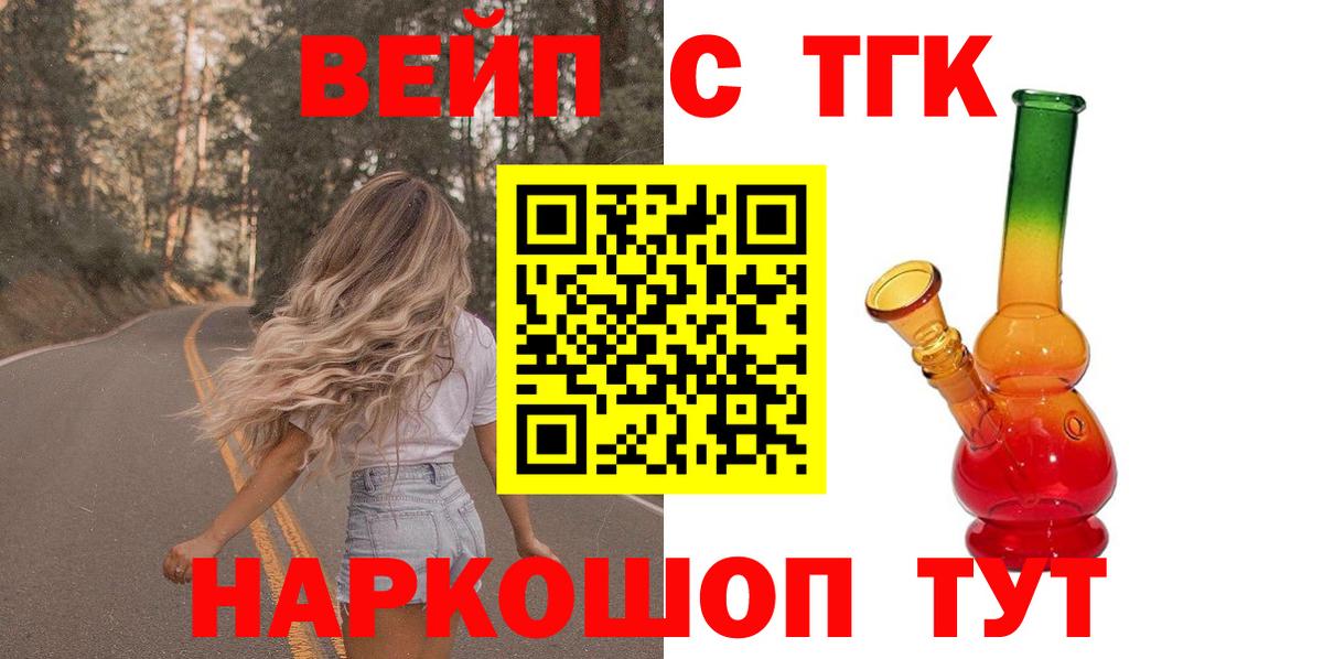 Заволжье  ТГК концентрат  Вход с VPN  Дистиллят ТГК концентрат 