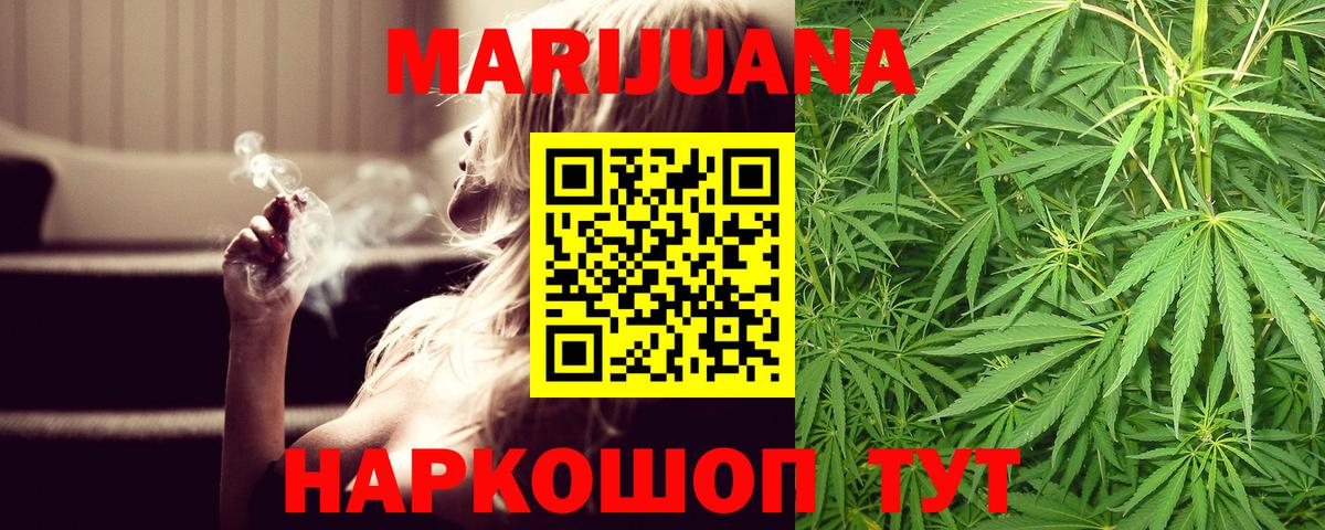 Марихуана гибрид  МАРИХУАНА марихуана  Бошки Шишки LSD WEED  Заволжье  Вход с VPN  Бошки марихуана план 